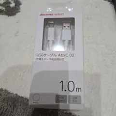 docomo USBケーブル A to C 1.0m