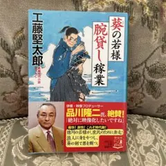 2025年最新】工藤_堅太郎の人気アイテム - メルカリ