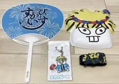スカイピース うちわ セット