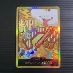 ワンピースカード　ザベスト2 金ドン　ナミ
