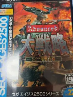 2025年最新】PS2 アドバンスド大戦略の人気アイテム - メルカリ