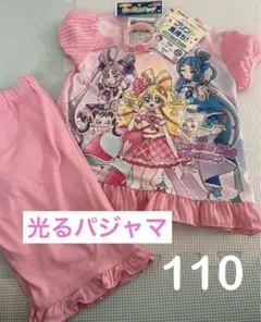 新品 キミとアイドルプリキュア♪ 光るパジャマ 半袖半ズボン リング付き 110