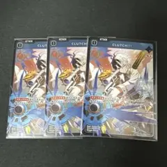 CLUTCH!!! SR