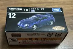 トミカクジ12トヨタスープラ 青 未開封