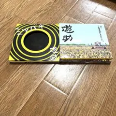 遊助　CD２枚セット