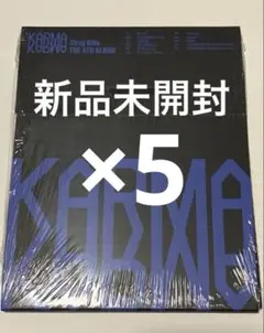 【新品未開封】Stray kids スキズ KARMA Compact ver