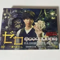 ゼロ　一獲千金ゲーム　DVD 7枚組セット