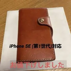スマホカバー
