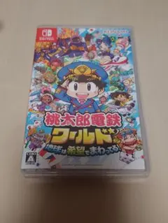 桃太郎電鉄ワールド Nintendo Switch
