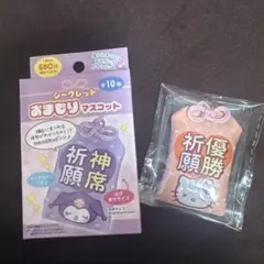 サンリオ シークレットおまもりマスコット ハローキティ