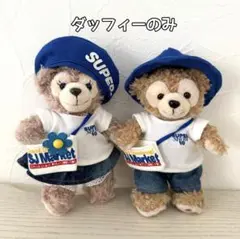 ぬいばダッフィー用 お着替え服