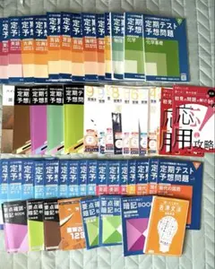 進研ゼミ　高校講座　高校1年生　2年生　2023年2024年　51冊