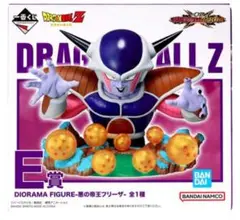 ドラゴンボール E賞 フリーザ ディオラマフィギュア