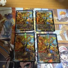 夢双龍覇モルトDREAM 4枚
