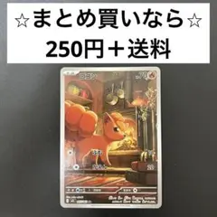 メガブレイブ(M1L) ロコン　ARx1枚