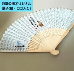万葉の湯オリジナル 和風扇子 青い水玉模様 【新品】