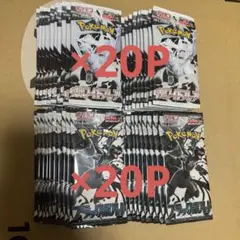 ブラックボルト　ホワイトフレア　2BOX分40P