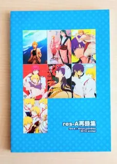 MAGI 同人誌 マギ A5サイズ 再録集 1