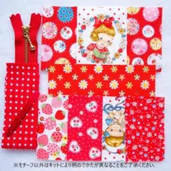 作成キット☘赤色 マーガレット＆ソフィーパッチワークミニポーチキルトゲイト