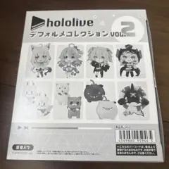 ホロライブディフォルメコレクションvol2 1BOX