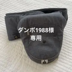 腰抱っこ bebear ヒップシート　グレー