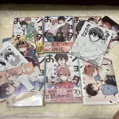 特典あり ショタおに1~5巻セット