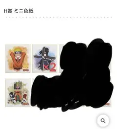 H賞 ミニ色紙 4点セット 一番くじ NARUTO