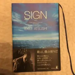 サイン