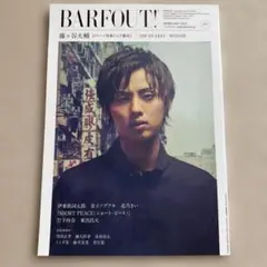 USED品 BARFOUT! 2014年2月号