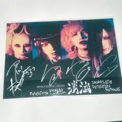 キズ 消滅 サイン入り