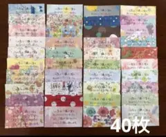 ★ハンドメイド★手書きサンキューカード　デザインペーパー　ミックス40枚