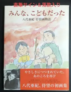 2025年最新】八代亜紀絵画の人気アイテム - メルカリ