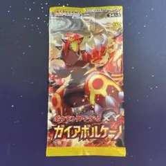 ガイアボルケーノ 未開封パック XY