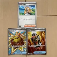 ファイトゴング SR パワープロテイン　　SR リーリエの決心U