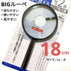 ルーペ、拡大鏡、虫眼鏡、老眼ルーペ、とにかく見やすい！役立つ逸品　✦品薄商品