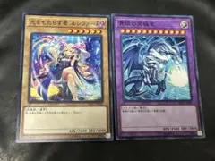 遊戯王　青眼の究極竜　光をもたらす者ルシファー　ノーマル