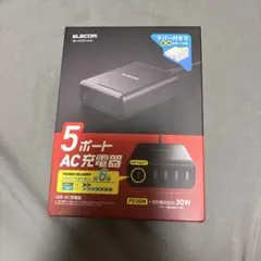 ELECOM MPA-ACD02 シリーズ　5ポートAC充電器