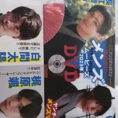メンズムービーズ 2023年 DVD 白間太陽　健人 など