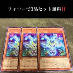 A2319 遊戯王　スプライト・ピクシーズ3枚セット
