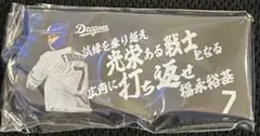 中日ドラゴンズ　2025年ドームガチャ　選手応援歌キーホルダー　福永選手