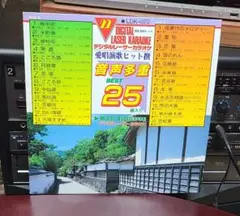 レーザーディスク　デジタルレーザーカラオケ愛唱演歌ヒット撰昭和自宅譜面歌詞カード