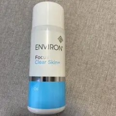 エンビロン クリアスキンオイル