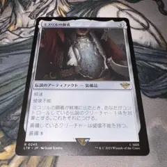 ミスリルの胴着 mtg