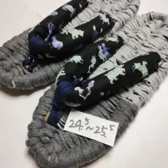 ★左右有り★ 布ぞうり、布草履　24.5〜25.5cm Tシャツヤーン 232