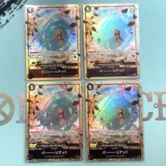 ワンピース プレミアムカードコレクション　バーリアッ　パラレル　プロモ