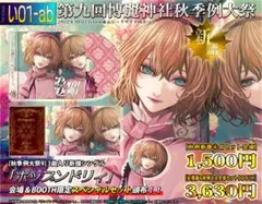 暁Records 2点セット