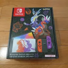 未開封 switch 有機EL ポケモン ポケットモンスター バイオレット