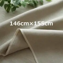 k17 サフィランリネン 25番 広幅 155cm ヘリンボーン きなり