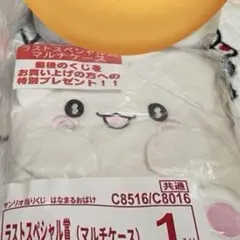 はなまるおばけ くじ マルチケース ラストワン