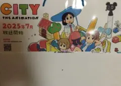 CITY THE ANIMATION ショッパー 非売品 南雲美鳥 にーくら